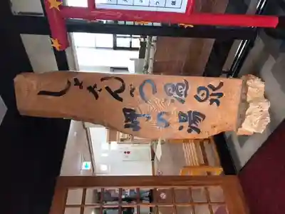 金比羅神社の周辺