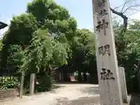 神明社(村合町)のその他建物