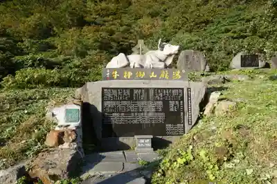 湯殿山神社（出羽三山神社）のその他建物