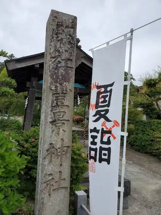 豊景神社のその他建物