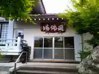 光明禅寺のその他建物