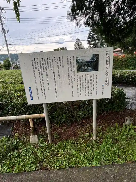 長泉院(埼玉県)