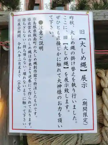 出雲大社相模分祠の{uncategorized: "未分類", other: "その他", undefined: "問題あり", building: "その他建物", grave: "お墓", sacred_gate: "鳥居", guardian: "狛犬", statue: "像", buddha: "仏像", history: "歴史", nature: "自然", garden: "庭園", animal: "動物", pagoda: "塔", temizu: "手水舎", mountain_gate: "山門・神門", sanctuary: "本殿・本堂", subordinate: "末社・摂社", art: "芸術", scenery: "景色", jizo: "地蔵", ema: "絵馬", goshuin: "御朱印", omikuji: "おみくじ", items: "授与品その他", amulet: "お守り", goshuincho: "御朱印帳", eats: "食事", festival: "お祭り", votive_dance: "神楽", shichigosan: "七五三参", wedding: "結婚式", experience: "体験その他", initially: "初詣", around: "周辺", anti_infection: "感染症対策"}