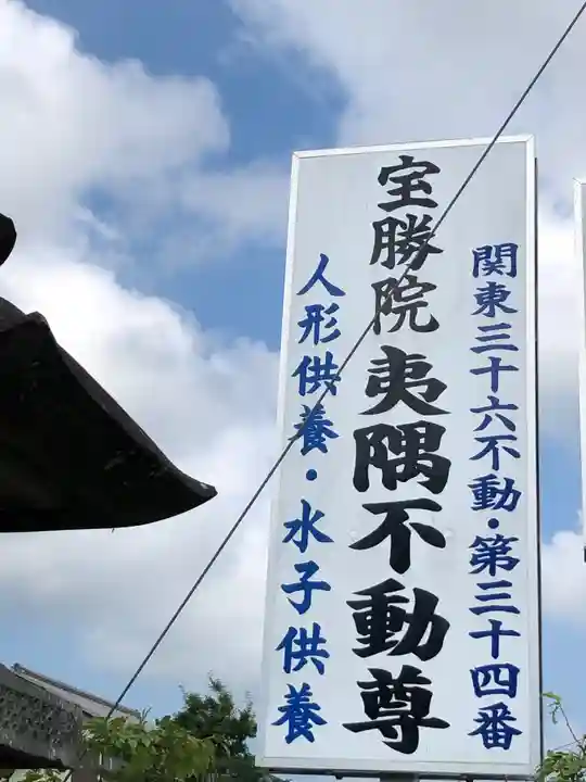 宝勝院のその他建物