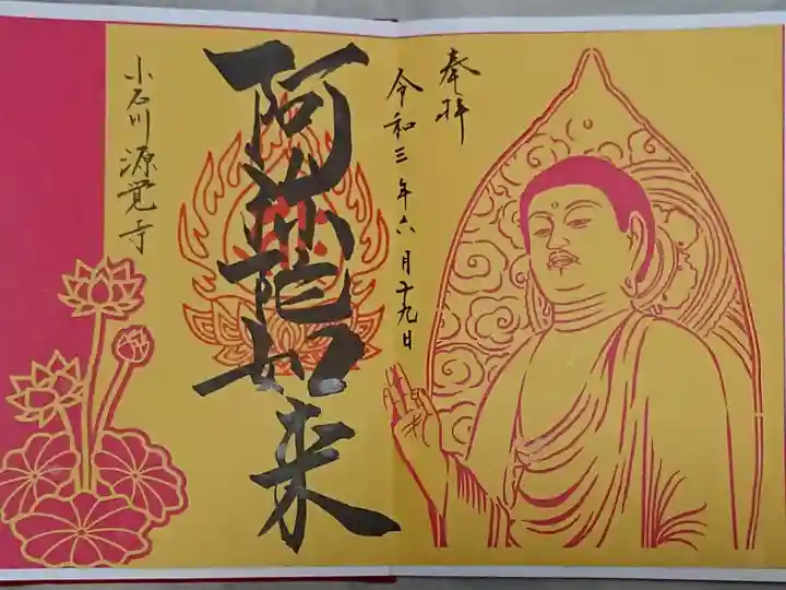 阿弥陀如来 切り絵 800円