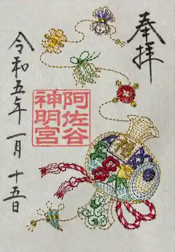 阿佐ヶ谷神明宮(東京都)