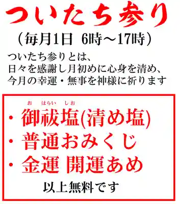 差出磯大嶽山神社 仕事と健康と厄よけの神さま(山梨県)