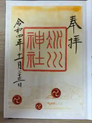 赤坂氷川神社(東京都)