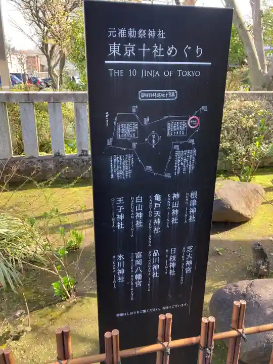 白山神社(東京都)