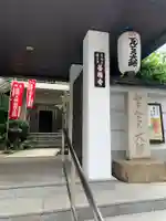 どんどろ大師善福寺のその他建物