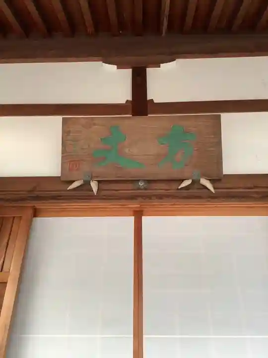 麟慶寺のその他建物
