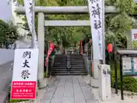 田無神社(東京都)