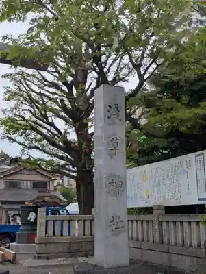 浅草神社(東京都)