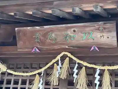 諸鍬神社(愛知県)