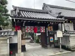 常施無畏寺　護浄院（清荒神）(京都府)