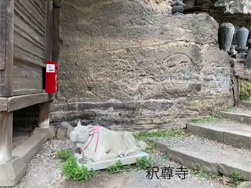 釋尊寺(長野県)