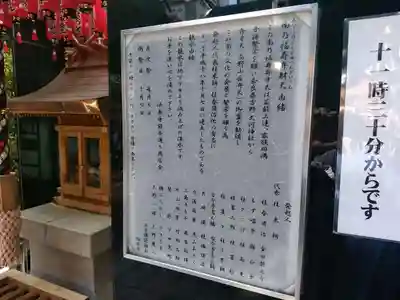 南乃福寿弁財天の歴史