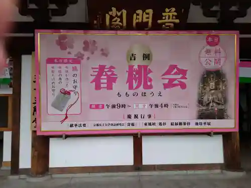 蓮華王院（三十三間堂）(京都府)