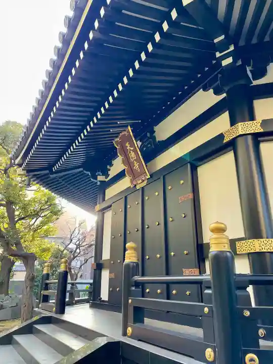 天徳寺(東京都)