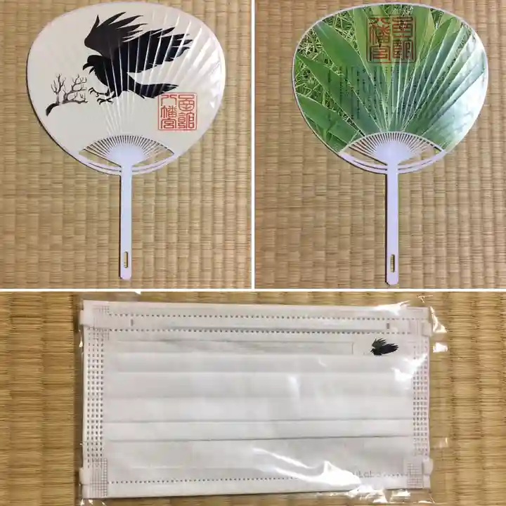 函館八幡宮の授与品その他