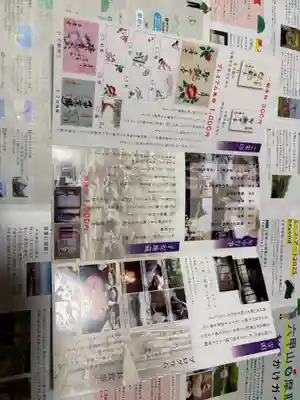 正暦寺(京都府)