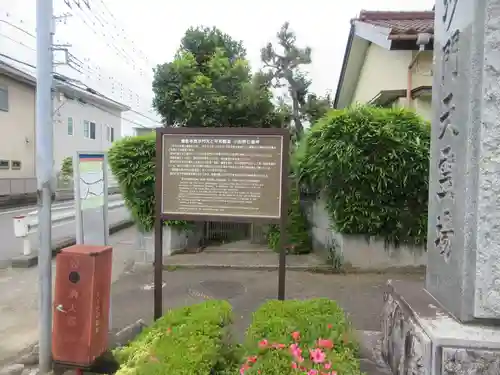 潮音寺(神奈川県)