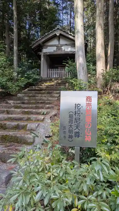 長命寺(滋賀県)