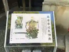 麻布氷川神社の建物その他