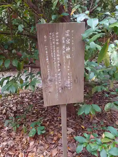 片岡神社の歴史