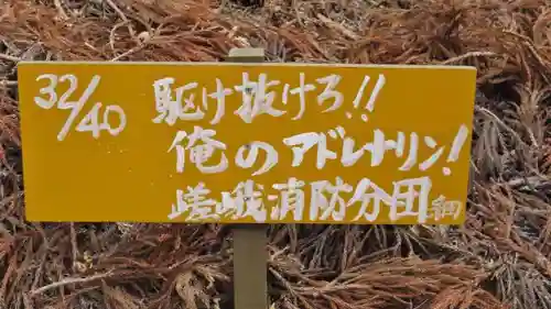 愛宕神社のその他建物