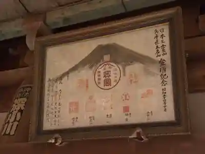 大龍寺(兵庫県)