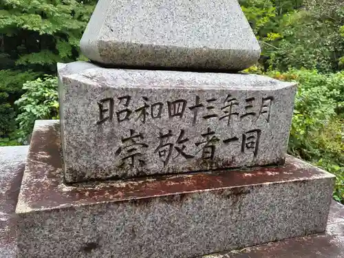 立山多賀宮(富山県)