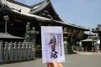 善通寺(香川県)