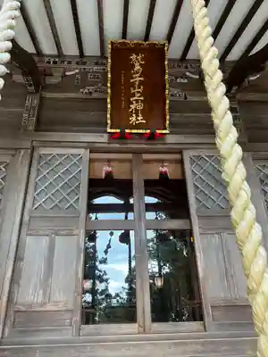 鷲子山上神社(栃木県)