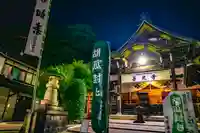 岐阜善光寺(岐阜県)