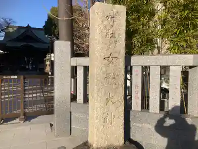 女躰大神のその他建物