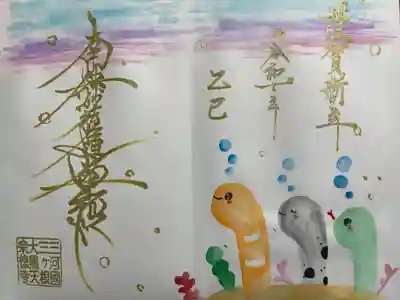 宗徳寺(愛知県)