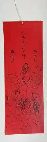 星神社の授与品その他