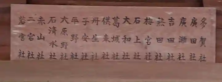 小國神社のその他建物