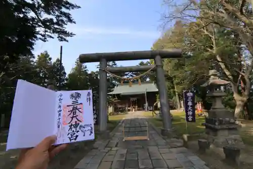 三春大神宮の鳥居