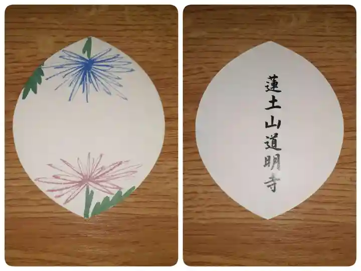 道明寺(大阪府)