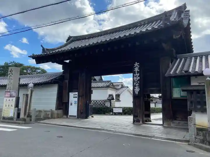 養徳院(京都府)
