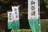 滑川神社 - 仕事と子どもの守り神のお祭り