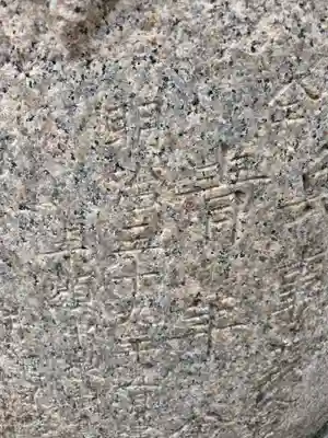 河原町稲荷神社(東京都)