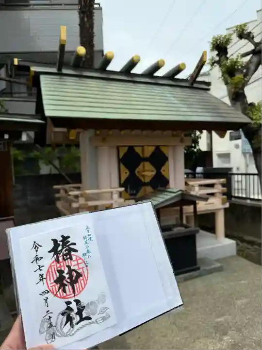 椿神社(東京都)