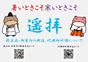くまくま神社(導きの社 熊野町熊野神社)(東京都)(2025年08月23日(土) 19時07分55秒投稿)