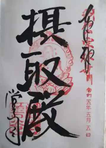 関善光寺(岐阜県)