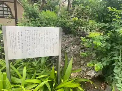 感通寺(東京都)