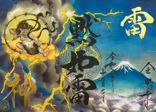 全忠寺の御朱印