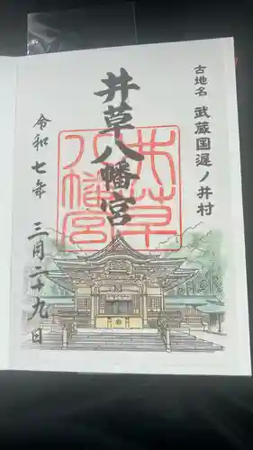 井草八幡宮(東京都)